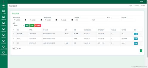SSM158企业人事管理系统的设计与实现及企业健康管理SAAS服务平台网站整合探讨